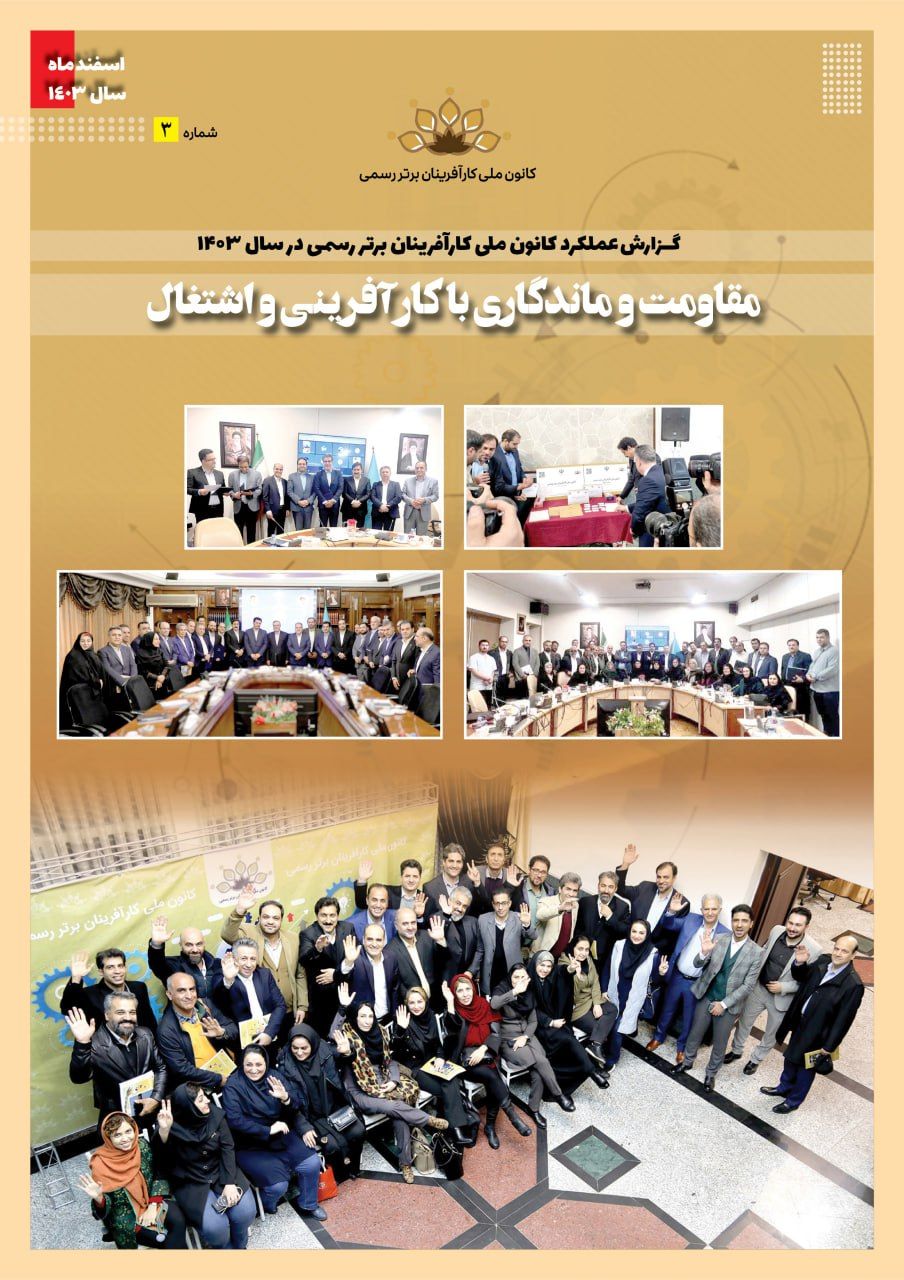 نشریه شماره 3