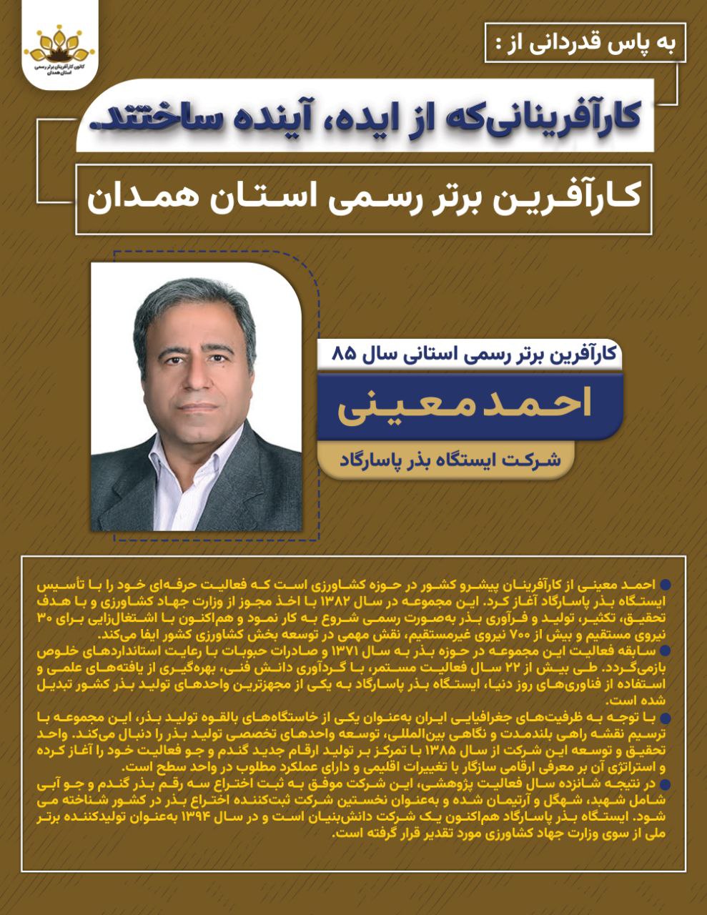 کارآفرینی که از خاک جوانه می زند