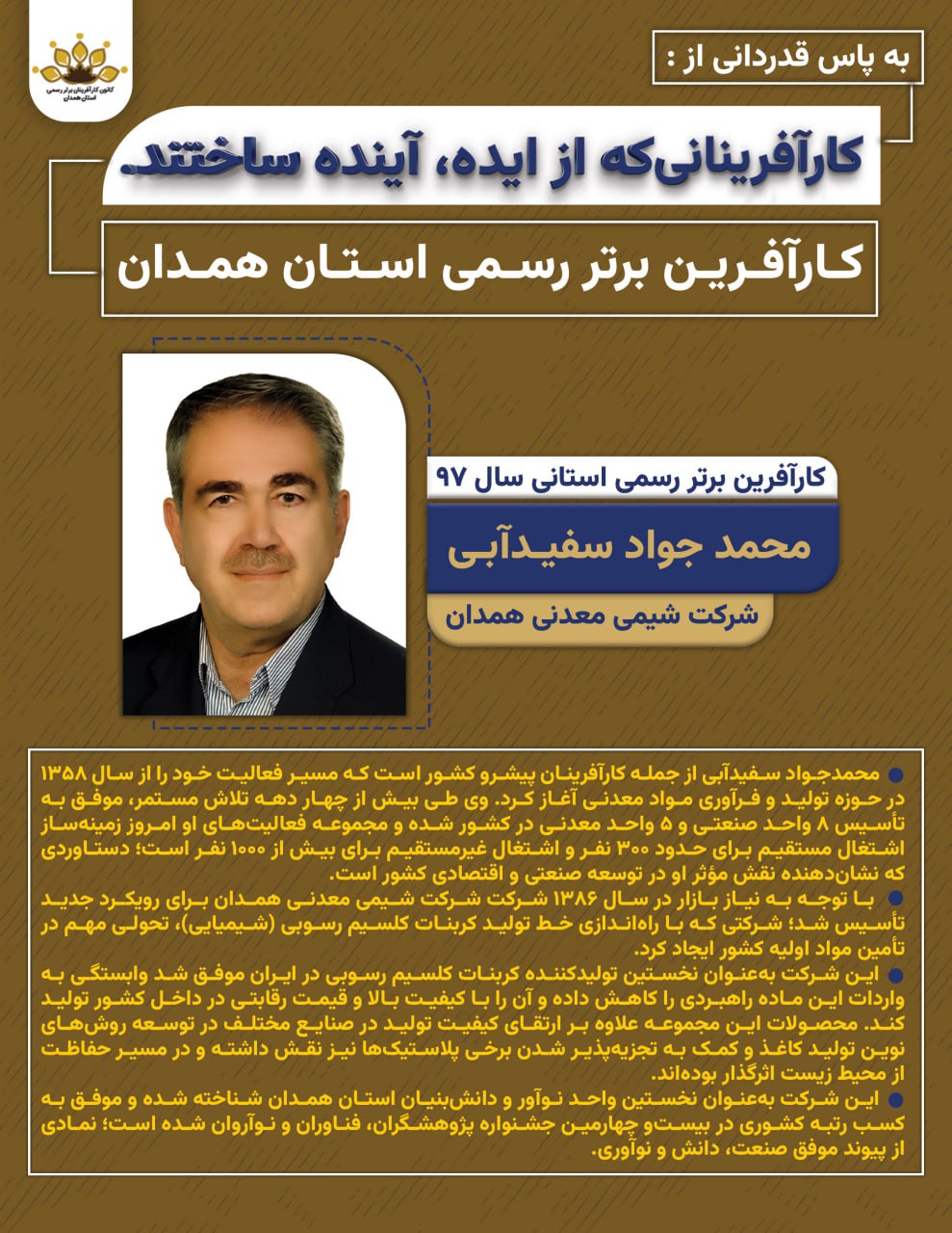 دانش کارآفرینی که معدن از خام فروشی نجات پیدا کرد