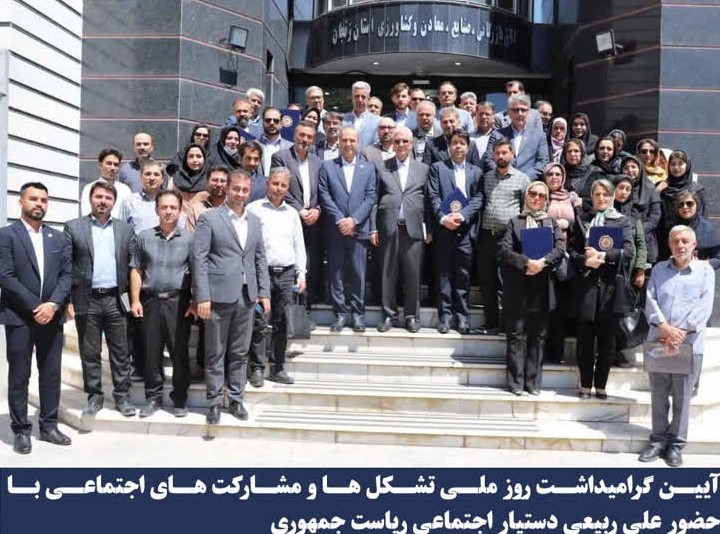 تقدیر رسمی از کانون کارآفرینان زنجان در روز ملی تشکل‌ها؛ کانون به عنوان نهاد برتر در توسعه زیست‌بوم تجلیل شد