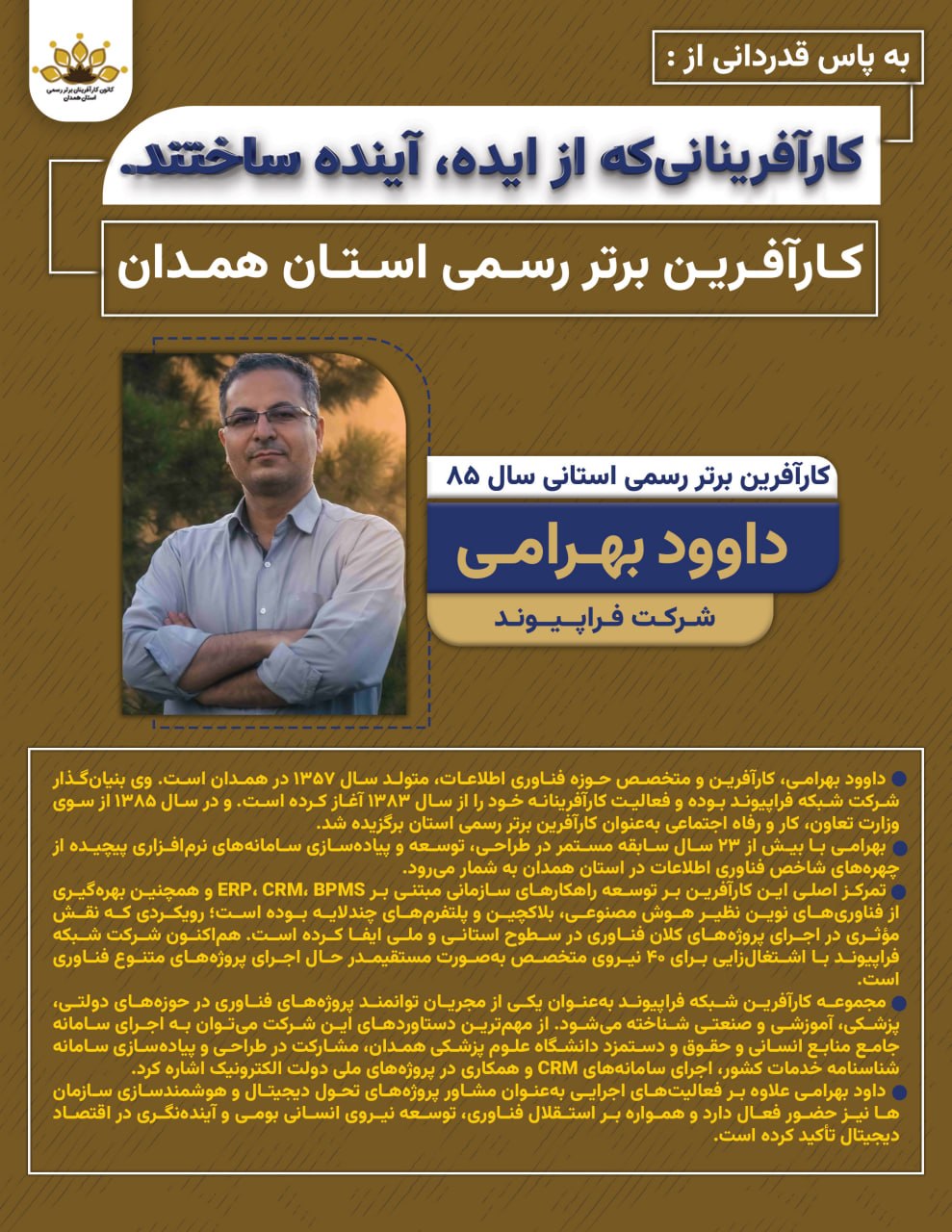 هوش مصنوعی یک مزیت رقابتی برای ایجاد کسب وکار است
