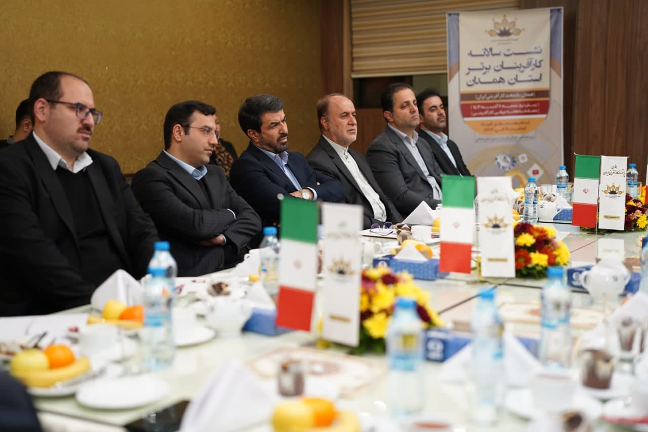 	نشست سالانه کارآفرینان برتر استان همدان 