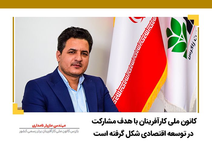 مازیار نامداری